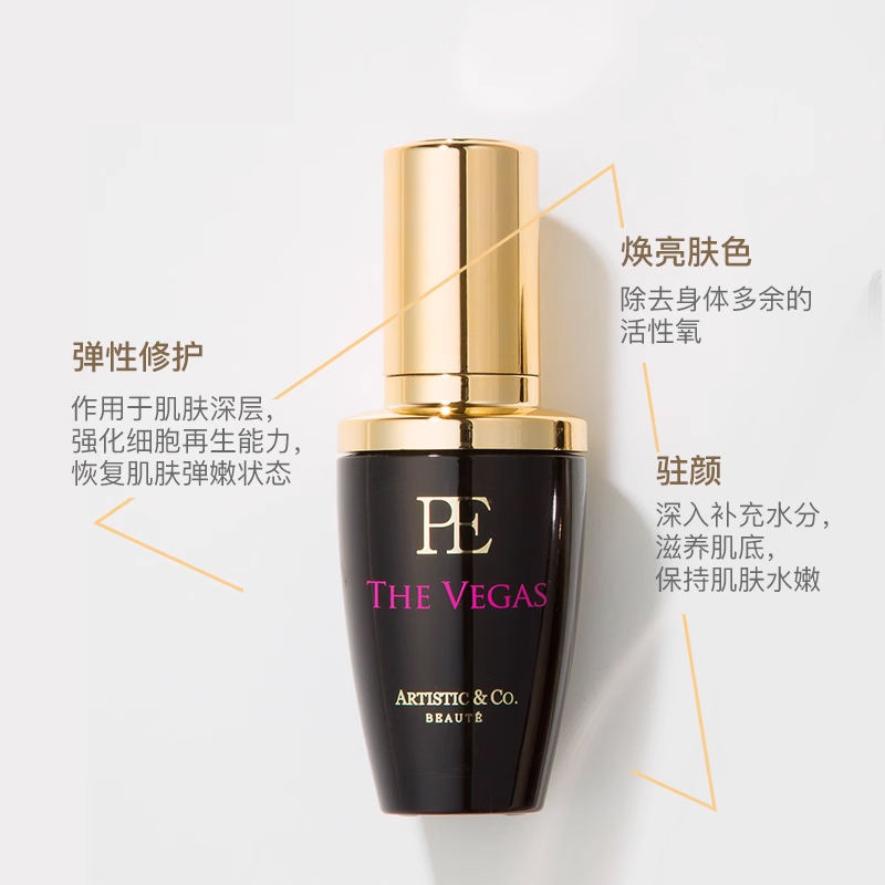 PE THE VEGAS 30ml VGEAS小尖刀美容仪专用美容液高保湿焕肤 保税